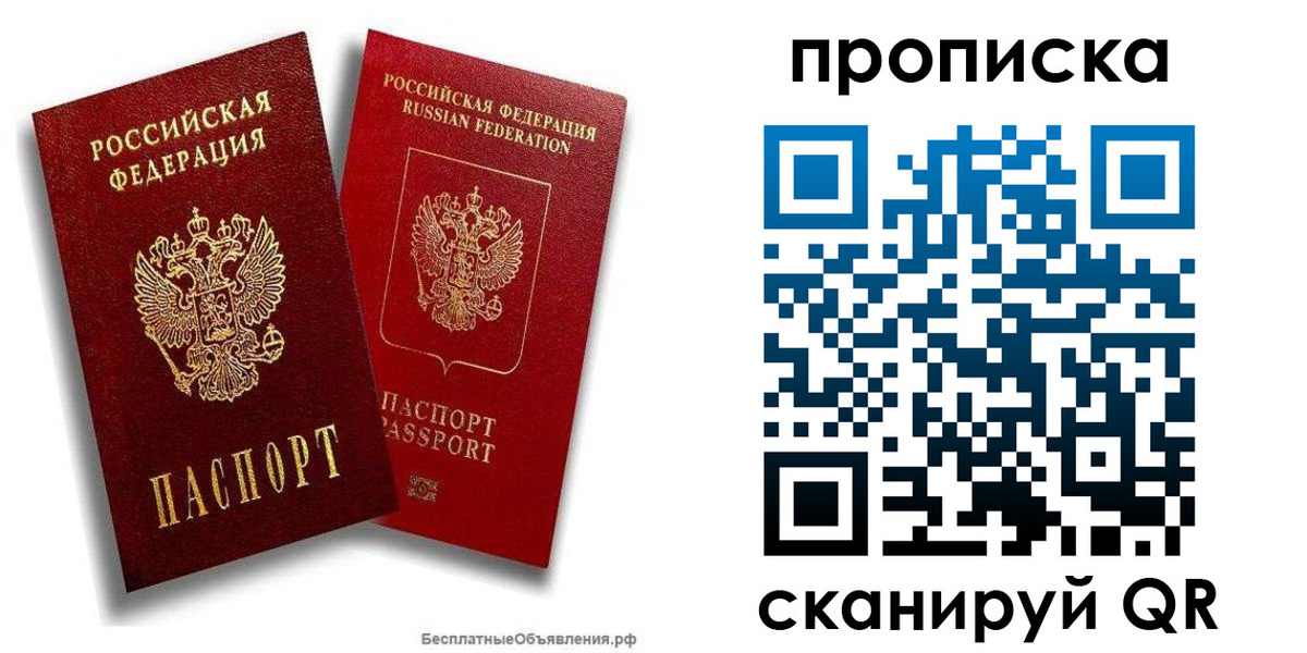 временная регистрация недорого в Дальнегорске