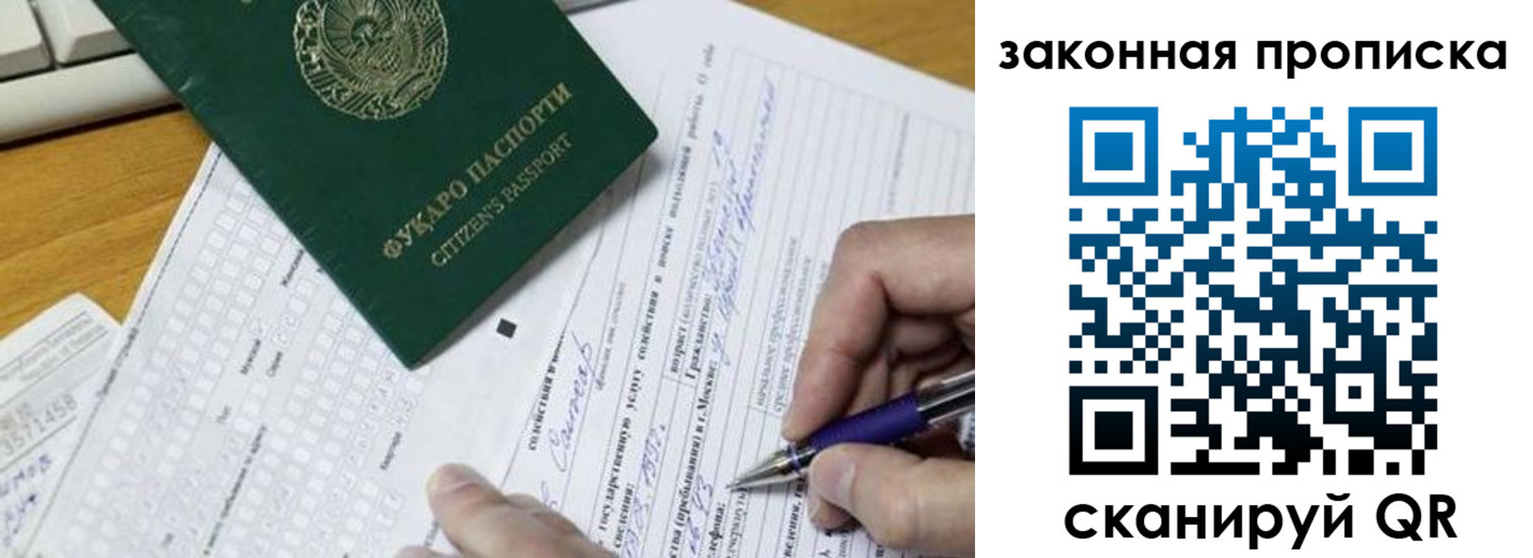 временная регистрация законно в Дальнегорске