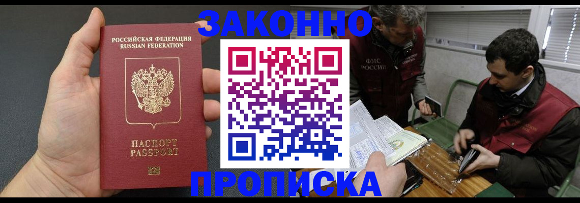 временная регистрация госуслуги в Дальнегорске