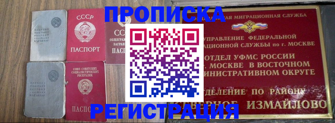 временная регистрация законно в Дальнегорске