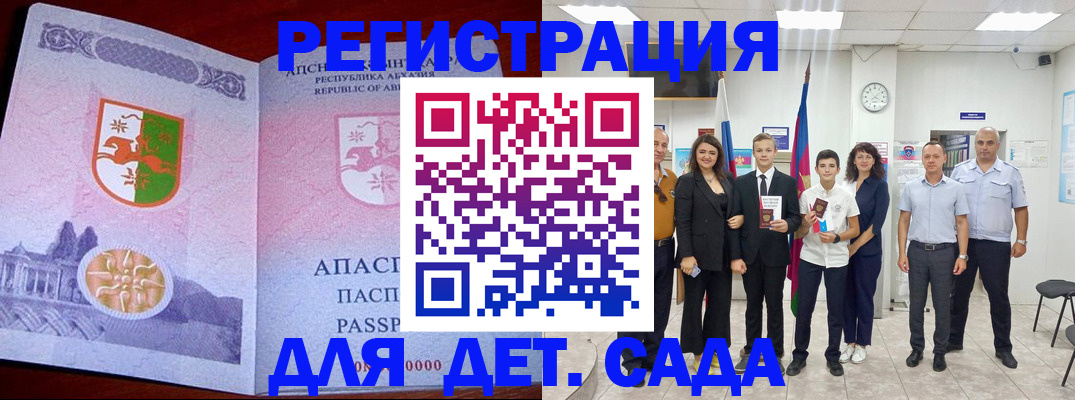 временная регистрация гарантия в Дальнегорске