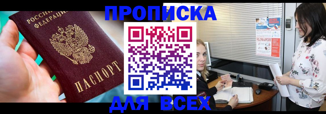 временная регистрация надежно в Дальнегорске
